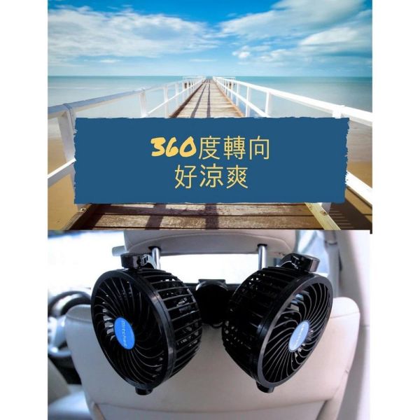 PD-3134椅背4吋雙頭風扇 PD-3134椅背4吋雙頭風扇