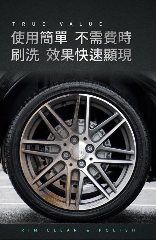 【衝鋒】晶緻鋁圈潔亮劑 500ml 【衝鋒】晶緻鋁圈潔亮劑 500ml / 鐵粉頑垢去除｜輪圈光亮清潔劑