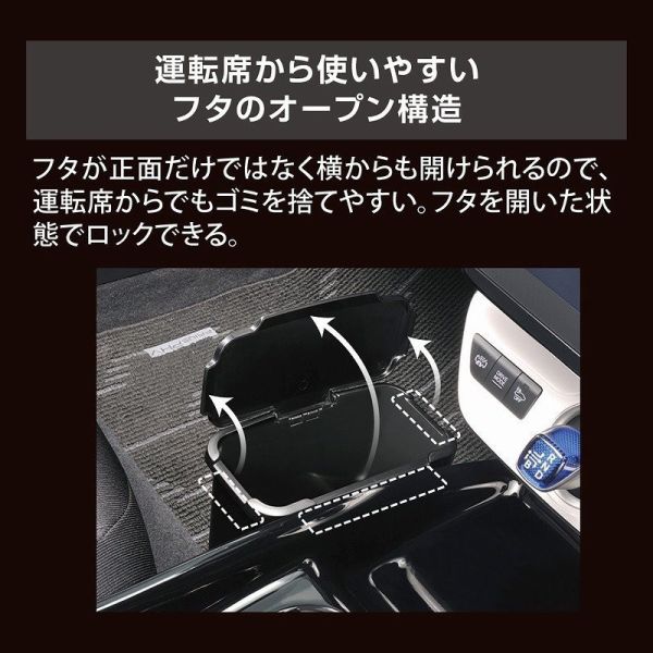 【CARMATE】 CZ488中控台側用垃圾桶(黑) 【CARMATE】 CZ488中控台側用垃圾桶(黑)