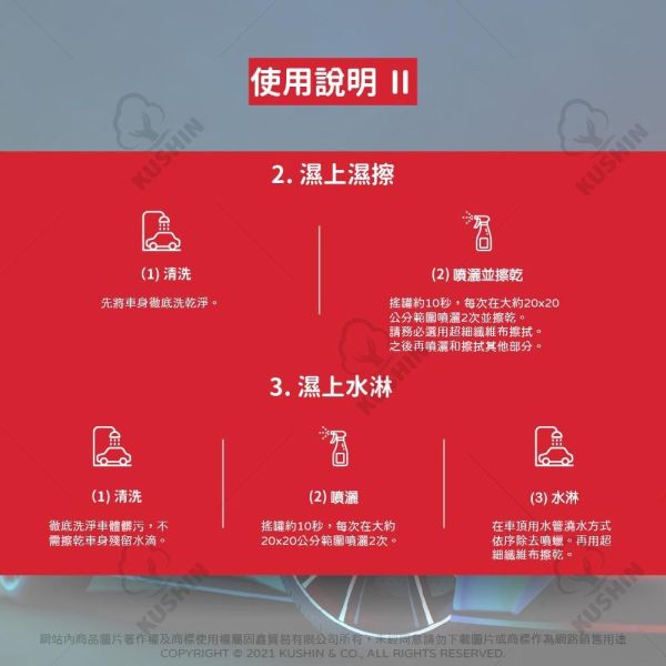 【美國龜牌】T722頂極碳原子石墨稀噴蠟(附贈上蠟棉*2) 【美國龜牌】T722頂極碳原子石墨稀噴蠟(附贈上蠟棉*2)