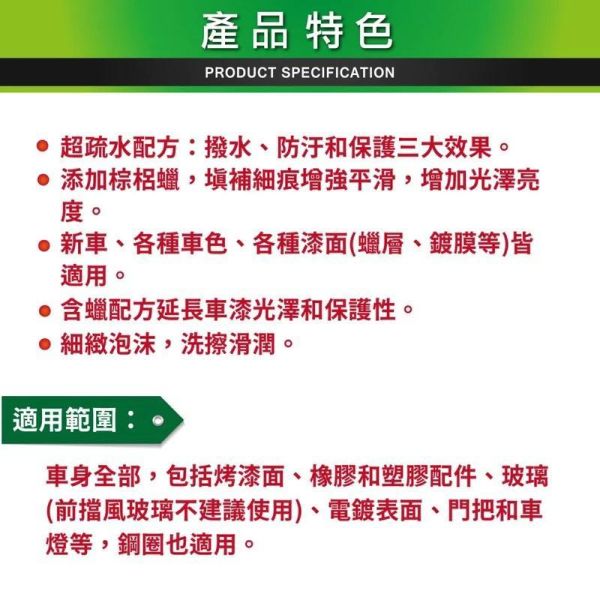【美國龜牌】T984 ICE超疏水封膜噴蠟 473毫升 【美國龜牌】T984 ICE超疏水封膜噴蠟 473毫升