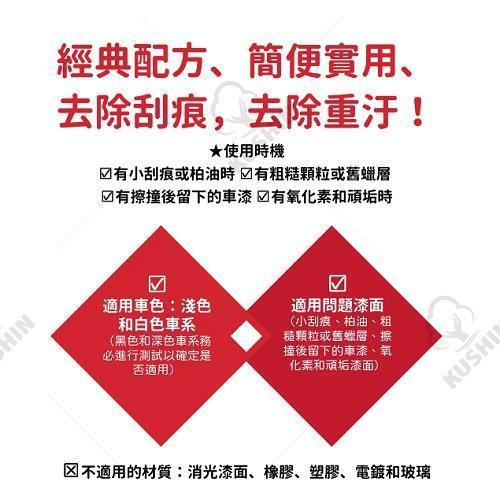 【美國龜牌】T241除痕去污研磨蠟 298g 【美國龜牌】T241除痕去污研磨蠟 298g