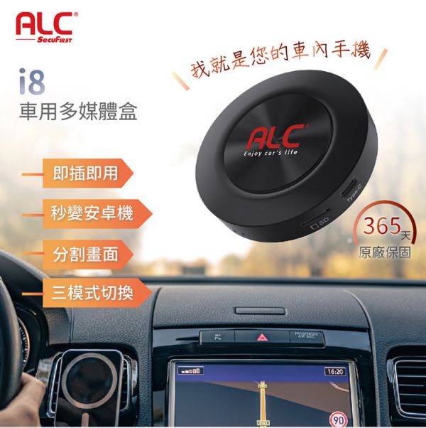 【ALC】i8 Car Play轉接器(專業版) 【ALC】i8 Car Play轉接器(專業版)