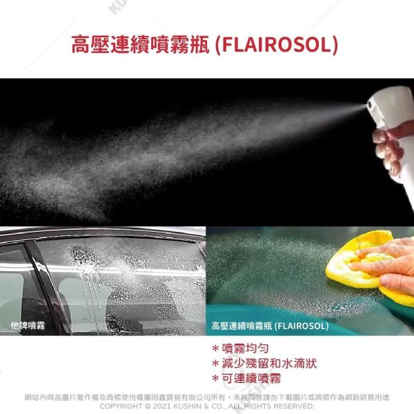 【美國龜牌】T843噴霧型皮革護理液 591ml 【美國龜牌】T843噴霧型皮革護理液 591ml  皮革保養