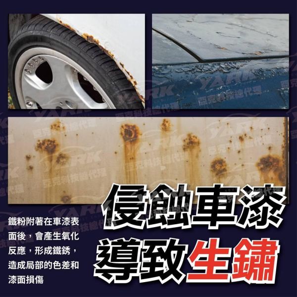 【衝鋒】日式車身鐵粉去除劑 500ml 【衝鋒】日式車身鐵粉去除劑 500ml｜輪圈鐵粉去除｜車身除鐵粉｜鐵粉清潔劑