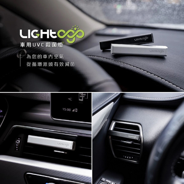 【LIGHTOGO】空氣循環殺菌燈 曜石黑/科技銀 【LIGHTOGO】空氣循環殺菌燈 曜石黑/科技銀