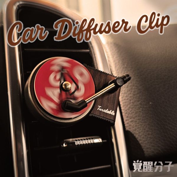 【覺醒分子】 唱片機車用香氛(附3片香氛片) 【覺醒分子】 唱片機車用香氛(附3片香氛片) 車用 | 唱片機 | 冷氣出風口