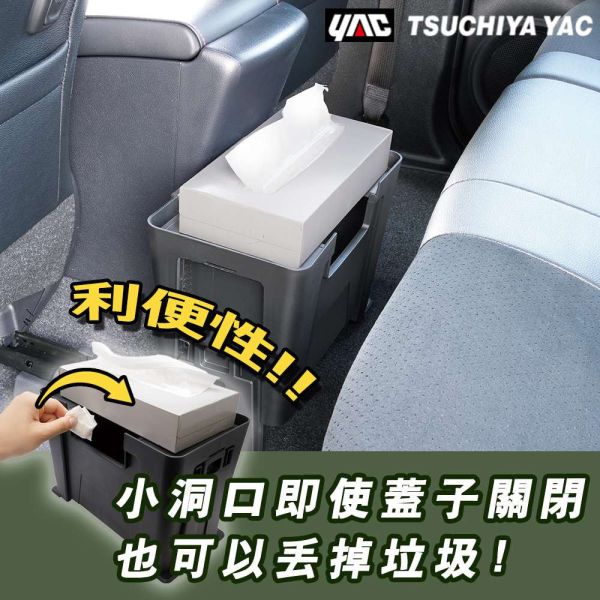 【日本YAC】 PF-410後座中央可調式垃圾桶 【日本YAC】 PF-410後座中央可調式垃圾桶 (車用垃圾桶 | 可調式車用垃圾桶 | 後座垃圾桶 | 車內垃圾桶)