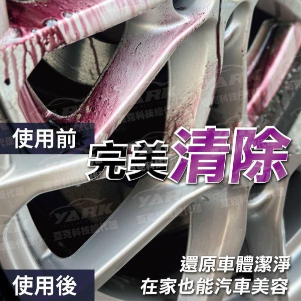 【衝鋒】日式車身鐵粉去除劑 500ml 【衝鋒】日式車身鐵粉去除劑 500ml｜輪圈鐵粉去除｜車身除鐵粉｜鐵粉清潔劑