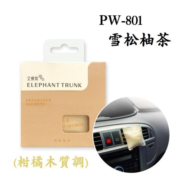 【POWER】車內香氛袋(冷氣孔/室內吊掛2用) PW-801 雪松柚茶(柑橘木質調)/PW-802麝香之華(花果麝香調) 【POWER】車內香氛袋(冷氣孔/室內吊掛2用) PW-801 雪松柚茶(柑橘木質調)/PW-802麝香之華(花果麝香調)