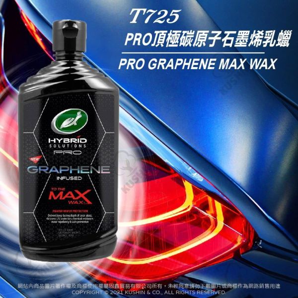 【美國龜牌】T725頂極碳原子石墨稀乳蠟 (附贈上蠟棉*2) 【美國龜牌】T725頂極碳原子石墨稀乳蠟 (附贈上蠟棉*2)