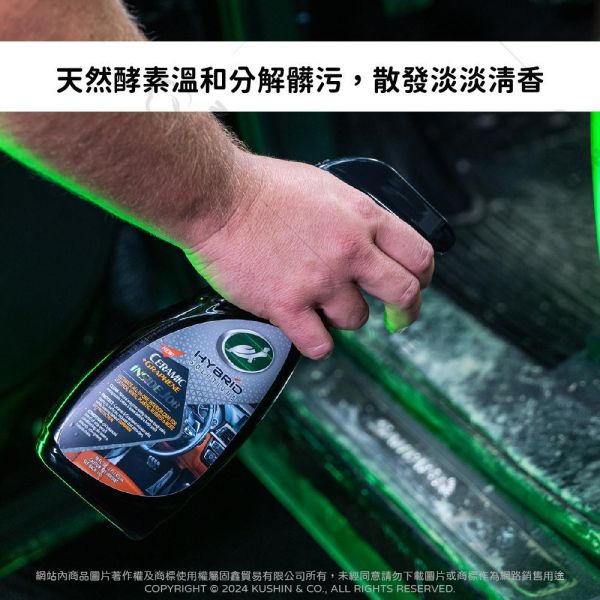 【美國龜牌】T839瓷護+石墨烯內裝護理劑 473毫升 【美國龜牌】T839瓷護+石墨烯內裝護理劑 473毫升