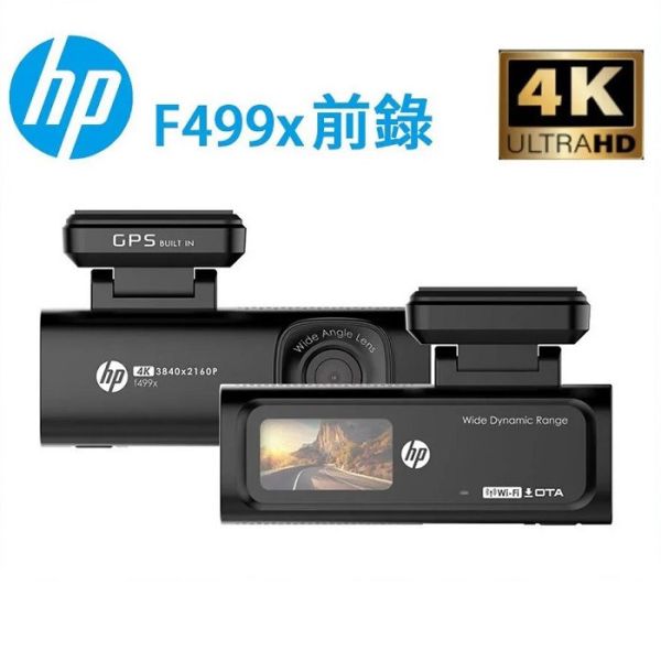 【HP】F499x 單鏡頭口紅機 行車記錄器 【HP】F499x 單鏡頭口紅機 行車記錄器 4K畫質 測速 WIFI 單錄 3年保固