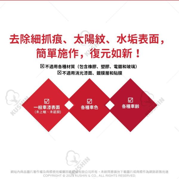 【美國龜牌】T935專業級痕紋修復劑 207毫升 【美國龜牌】T935專業級痕紋修復劑 207毫升