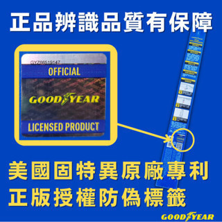 【固特異】 14~26吋 極撥水三節式矽膠雨刷 固特異 14~26吋 極撥水三節式矽膠雨刷 鍍膜雨刷｜三節式雨刷｜撥水雨刷