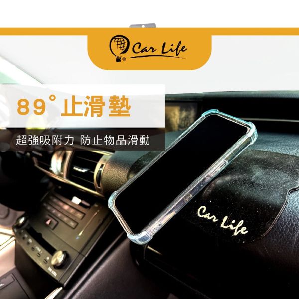 【Car Life】89度矽膠止滑墊 【Car Life】89度矽膠止滑墊｜超強吸附力 防止物品滑動｜可重覆使用