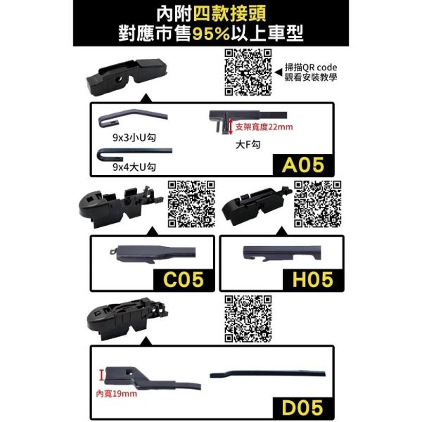 【固特異】14~26吋 極撥水三節式矽膠雨刷 【固特異】14~26吋 極撥水三節式矽膠雨刷 鍍膜雨刷｜三節式雨刷｜撥水雨刷