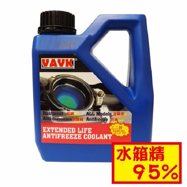 VAVK CMT547長效型95%水箱精 抗凍、抗銹、抗腐蝕,全車系適用