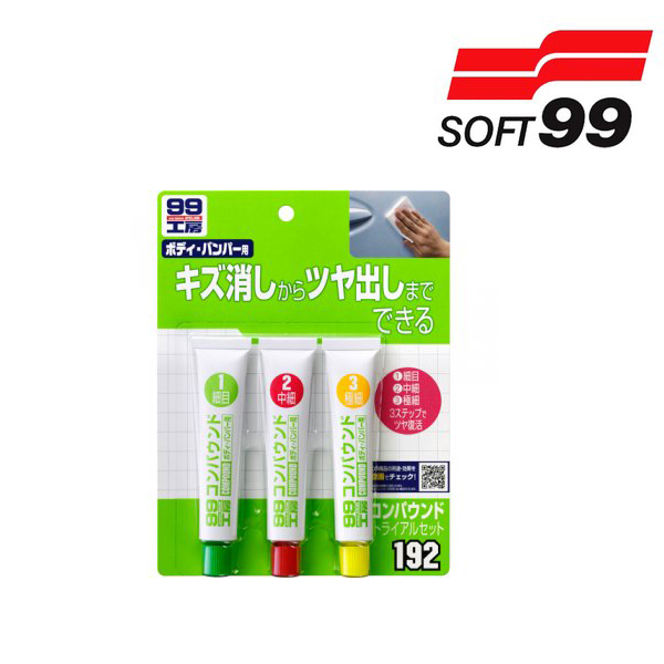 【日本 SOFT99】 粗蠟(3支裝) 細目 中細目 極細目(B706) 粗腊 粗臘 日本 SOFT99/粗蠟(3支裝)/細目/中細目/極細目(B706)/粗腊/粗臘