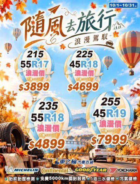 DM促銷商品-輪胎 DM促銷商品-輪胎 馬牌
