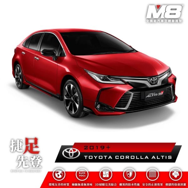 豐田 TOYOTA  ALTIS 12代 M8汽車腳踏墊 豐田 TOYOTA  ALTIS 12代 M8汽車腳踏墊