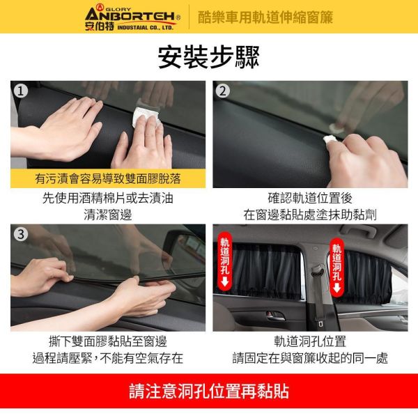 【酷樂】車用軌道伸縮窗簾-通用型/車用窗簾 遮陽簾 汽車窗簾 【酷樂】車用軌道伸縮窗簾-通用型/車用窗簾 遮陽簾 汽車窗簾
