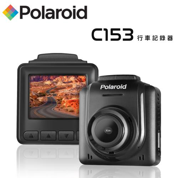 【Polaroid 寶麗萊 】 C153行車紀錄器 Polaroid C153行車紀錄器