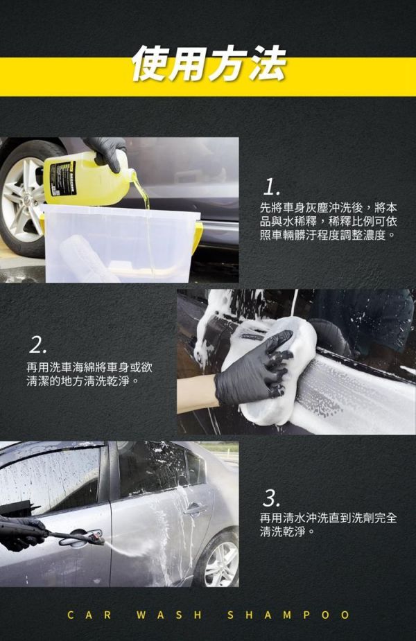 【衝鋒】勁亮日式洗車精 2L 【衝鋒】勁亮日式洗車精 2L｜日本中性配方｜清香怡人