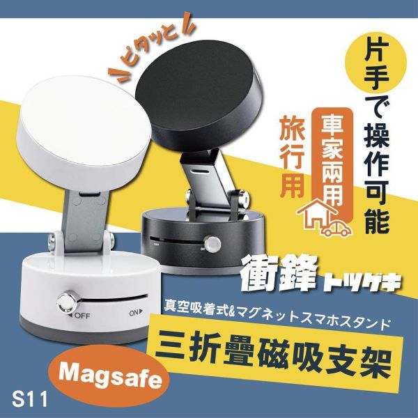 【衝鋒】磁吸真空手機支架-象牙白/炭黑(Magsafe手機架 | 磁吸手機架 | 車用支架 | 汽車手機架) 【衝鋒】磁吸真空手機支架-象牙白/炭黑(Magsafe手機架 | 磁吸手機架 | 車用支架 | 汽車手機架)