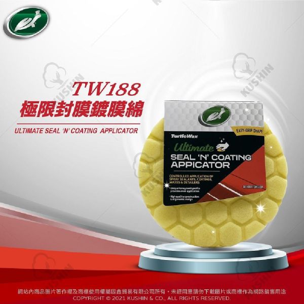 【美國龜牌】TW188極限封膜鍍膜綿(2入組) 【美國龜牌】TW188極限封膜鍍膜綿(2入組) 打蠟棉 上蠟棉