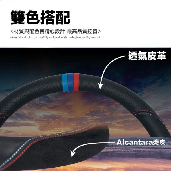 【AGR】AH-79(S、M)BMW三色環方向盤套 【AGR】AH-79(S、M)BMW三色環方向盤套