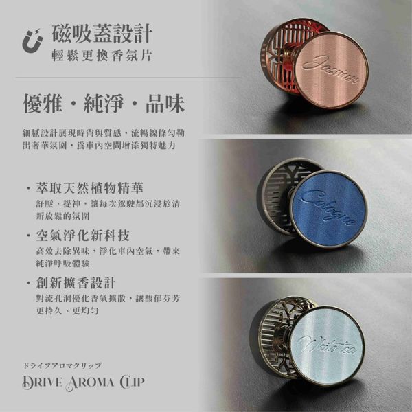 【OWN THE MOMENT】車用磁吸冷氣孔香氛夾/芳香劑 【OWN THE MOMENT】車用磁吸冷氣孔香氛夾/芳香劑/香水