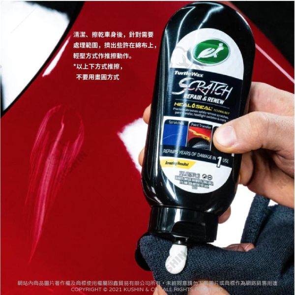 【美國龜牌】T935專業級痕紋修復劑 207毫升 【美國龜牌】T935專業級痕紋修復劑 207毫升
