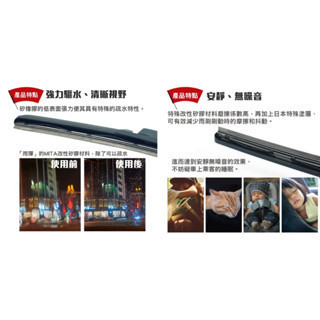 【雨彈】14~28吋 歐洲車通用/賓士車 雨彈矽膠雨刷 雨彈14~28吋 歐洲車通用/賓士車 雨彈矽膠雨刷