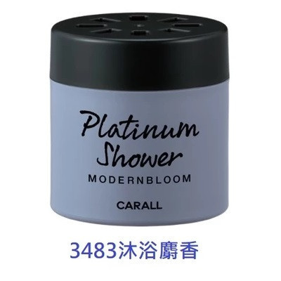 【日本 CARALL】MODERNBLOOM 固體消臭芳香劑 3482 3483 3485 【日本 CARALL】MODERNBLOOM 固體消臭芳香劑 3482 3483 3485