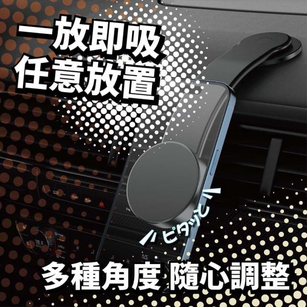 【衝鋒】科技懸浮磁吸汽車手機架 (Magsafe手機架 | 磁吸手機架 | 車用支架 | 汽車手機架) 【衝鋒】科技懸浮磁吸汽車手機架 (Magsafe手機架 | 磁吸手機架 | 車用支架 | 汽車手機架)