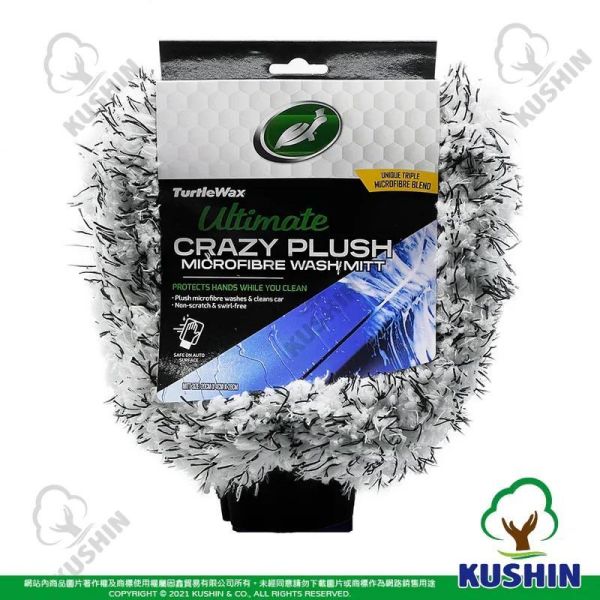 【美國龜牌】TW185極限長毛絨洗車手套 【美國龜牌】TW185極限長毛絨洗車手套