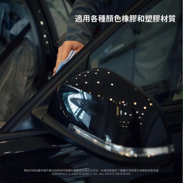 【美國龜牌】T124水性保險桿飾條增亮劑(附擦拭棉) 【美國龜牌】T124水性保險桿飾條增亮劑(附擦拭棉)300ml