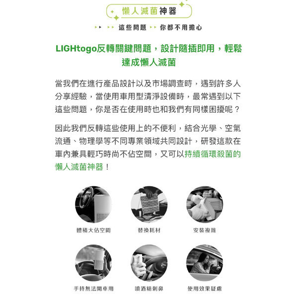 【LIGHTOGO】空氣循環殺菌燈 曜石黑/科技銀 【LIGHTOGO】空氣循環殺菌燈 曜石黑/科技銀