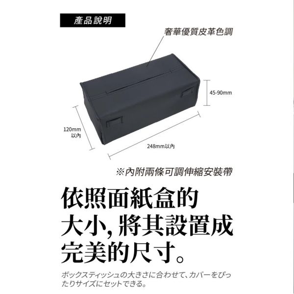 【日本YAC】 ZE-69皮革紋面紙盒套 【日本YAC】 ZE-69皮革紋面紙盒套｜車用面紙盒套｜面紙收納套｜衛生紙盒套
