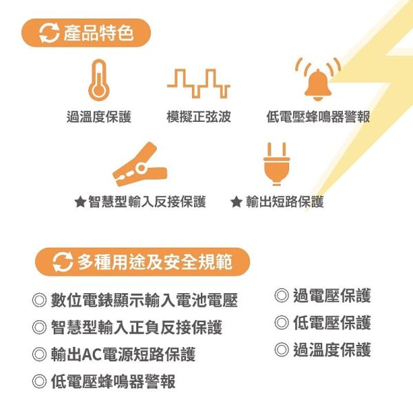 【麻新電子】PI-300+電源轉換器300W｜DC12V轉AC110V 【麻新電子】PI-300+電源轉換器300W｜DC12V轉AC110V