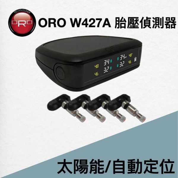 【ORO】W427A太陽能通用型胎壓偵測器-自動定位款 【ORO】W427A太陽能通用型胎壓偵測器-自動定位款