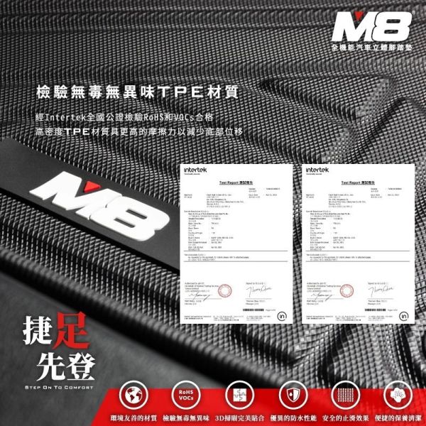 豐田 TOYOTA  ALTIS 12代 M8汽車腳踏墊 豐田 TOYOTA  ALTIS 12代 M8汽車腳踏墊