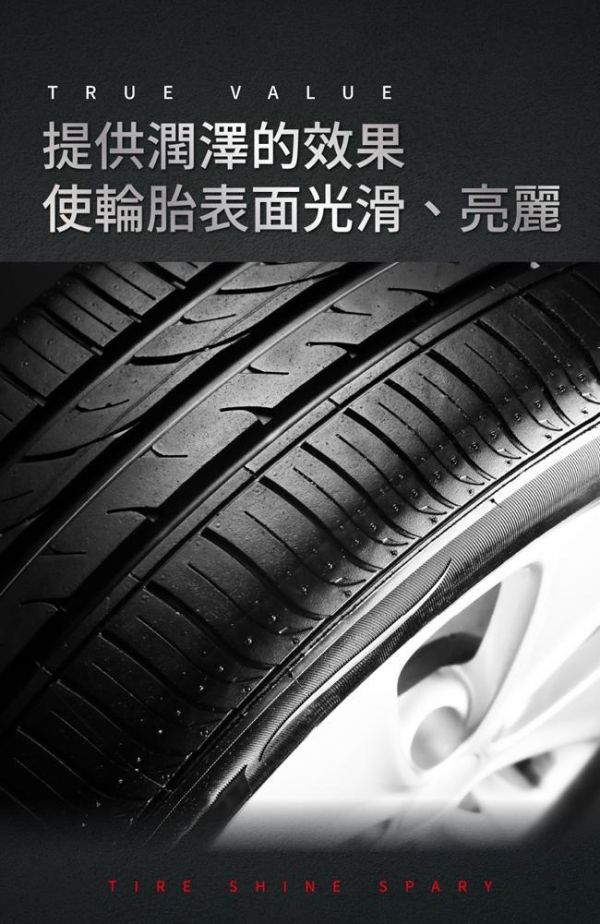 【衝鋒】矽分子輪胎養護劑500ml 【衝鋒】矽分子輪胎養護劑500ml  輪胎油/輪胎鍍膜劑/輪胎蠟/輪胎保養液