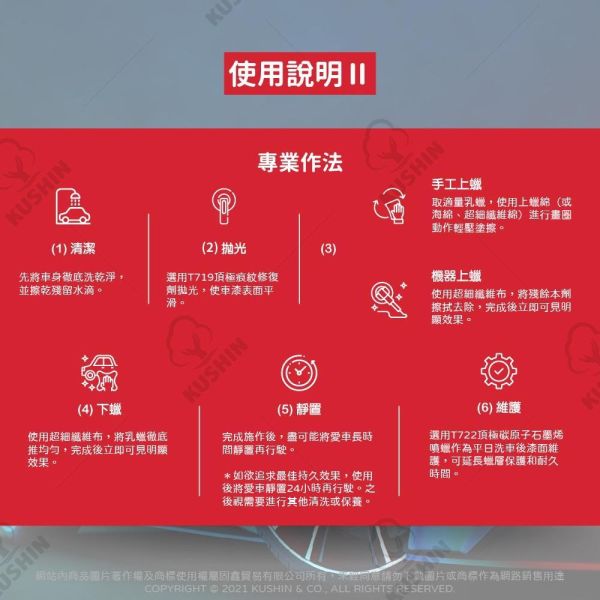 【美國龜牌】T725頂極碳原子石墨稀乳蠟 (附贈上蠟棉*2) 【美國龜牌】T725頂極碳原子石墨稀乳蠟 (附贈上蠟棉*2)