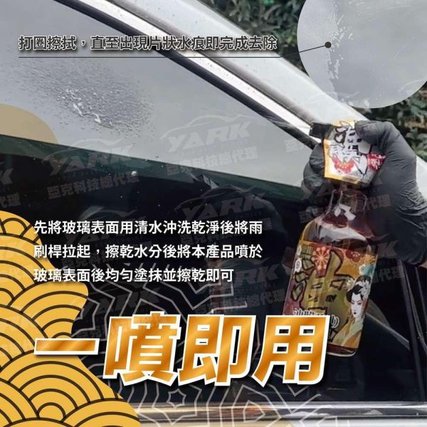 【衝鋒】日式油膜去除劑 500ml 【衝鋒】日式油膜去除劑 500ml