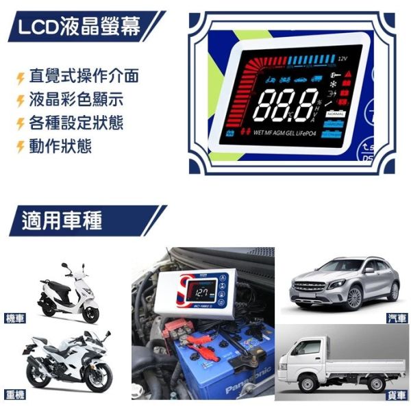 【麻新電子】 SC-1000+智慧型 12V鉛酸/鋰鐵電池雙模充電器(EFB專屬模式) 【麻新電子】 SC-1000+智慧型 12V鉛酸/鋰鐵電池雙模充電器(EFB專屬模式)