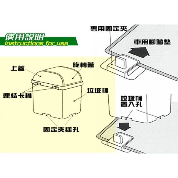 【YL】No.337 附蓋車用垃圾桶 【YL】No.337 附蓋車用垃圾桶