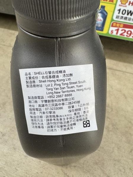 【Shell 殼牌】 Helix Ultra 5W40 全合成機油(亞洲版) 【Shell 殼牌】 Helix Ultra 5W40 全合成機油(亞洲版)