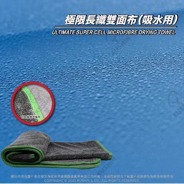 【美國龜牌】TW182極限長纖雙面布(吸水用)擦拭布 【美國龜牌】TW182極限長纖雙面布(吸水用)擦拭布